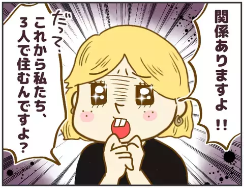 態度がコロコロと急変する浮気相手、 絶対普通じゃない…【突撃！浮気捜査官 Vol.15】