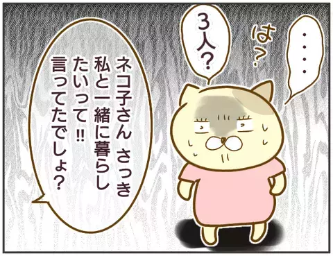 態度がコロコロと急変する浮気相手、 絶対普通じゃない…【突撃！浮気捜査官 Vol.15】