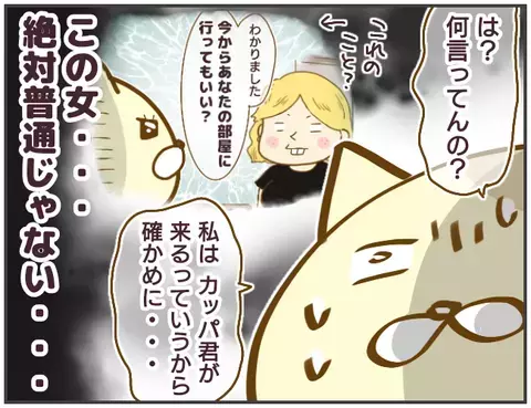 態度がコロコロと急変する浮気相手、 絶対普通じゃない…【突撃！浮気捜査官 Vol.15】