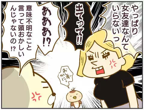 「友だちになってくれたら諦めるのに！」 狂気の浮気相手から逃げ出すと、そこには…【突撃！浮気捜査官 Vol.16】