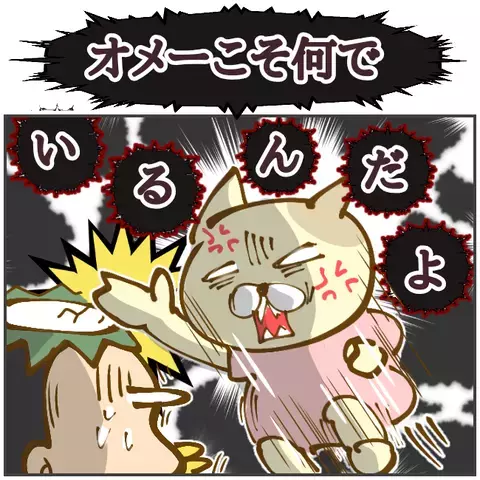 「友だちになってくれたら諦めるのに！」 狂気の浮気相手から逃げ出すと、そこには…【突撃！浮気捜査官 Vol.16】