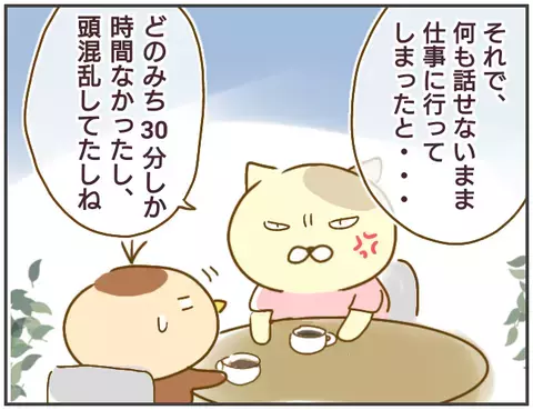 「もう会わない」と伝えた翌日、浮気相手があるモノを持って会社の前に現れた【突撃！浮気捜査官 Vol.17】