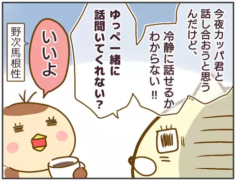 「もう会わない」と伝えた翌日、浮気相手があるモノを持って会社の前に現れた【突撃！浮気捜査官 Vol.17】
