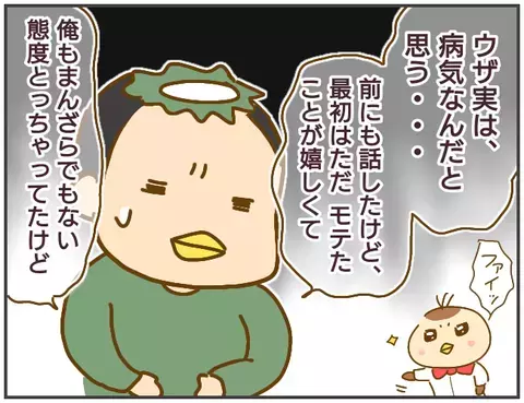 「もう会わない」と伝えた翌日、浮気相手があるモノを持って会社の前に現れた【突撃！浮気捜査官 Vol.17】