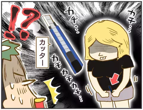 「もう会わない」と伝えた翌日、浮気相手があるモノを持って会社の前に現れた【突撃！浮気捜査官 Vol.17】