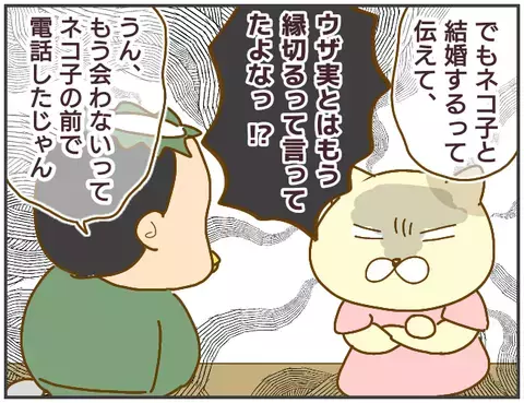 「もう会わない」と伝えた翌日、浮気相手があるモノを持って会社の前に現れた【突撃！浮気捜査官 Vol.17】