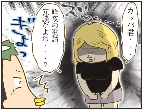 「もう会わない」と伝えた翌日、浮気相手があるモノを持って会社の前に現れた【突撃！浮気捜査官 Vol.17】