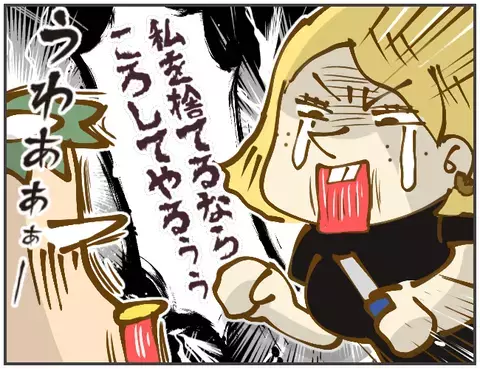 なるほど、そういうことか…　浮気相手が勘違いしている理由が判明【突撃！浮気捜査官 Vol.18】