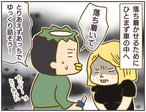 なるほど、そういうことか…　浮気相手が勘違いしている理由が判明【突撃！浮気捜査官 Vol.18】