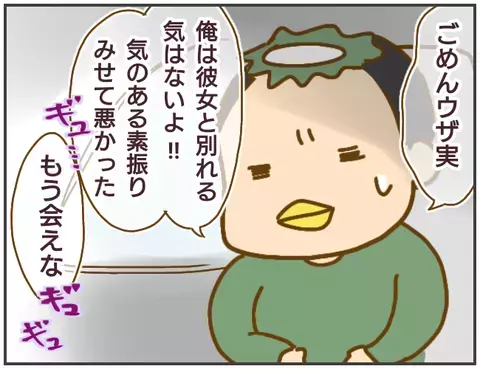 なるほど、そういうことか…　浮気相手が勘違いしている理由が判明【突撃！浮気捜査官 Vol.18】