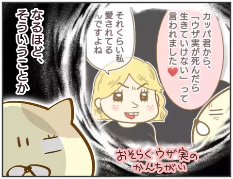 なるほど、そういうことか…　浮気相手が勘違いしている理由が判明【突撃！浮気捜査官 Vol.18】