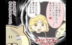 彼女は寂しさを男で埋めているんだ 浮気相手を心配する彼氏に喝 突撃 浮気捜査官 Vol 21 ウーマンエキサイト