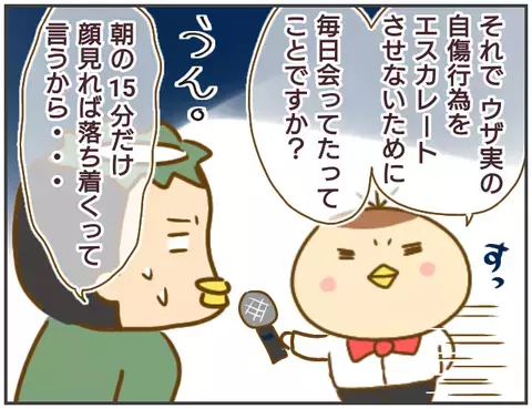 最悪の事態を恐れ仕方なく会っていた彼、話合いの最中も浮気相手からの着信が…【突撃！浮気捜査官 Vol.19】
