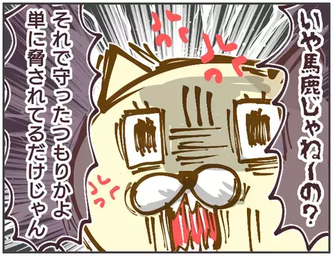 最悪の事態を恐れ仕方なく会っていた彼、話合いの最中も浮気相手からの着信が…【突撃！浮気捜査官 Vol.19】