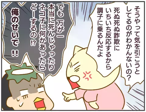 最悪の事態を恐れ仕方なく会っていた彼、話合いの最中も浮気相手からの着信が…【突撃！浮気捜査官 Vol.19】