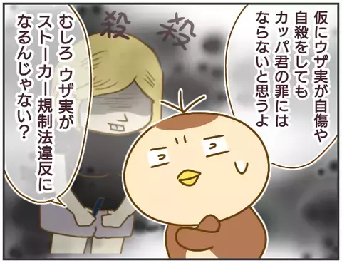最悪の事態を恐れ仕方なく会っていた彼、話合いの最中も浮気相手からの着信が…【突撃！浮気捜査官 Vol.19】
