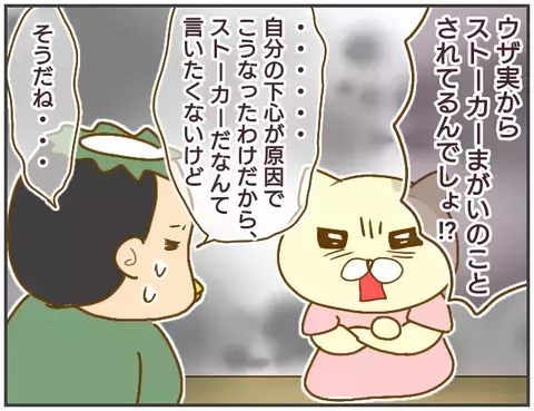 最悪の事態を恐れ仕方なく会っていた彼、話合いの最中も浮気相手からの着信が…【突撃！浮気捜査官 Vol.19】
