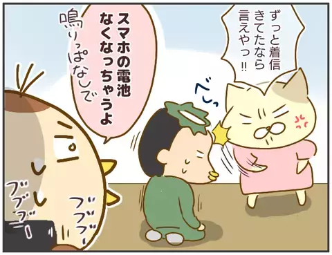 最悪の事態を恐れ仕方なく会っていた彼、話合いの最中も浮気相手からの着信が…【突撃！浮気捜査官 Vol.19】