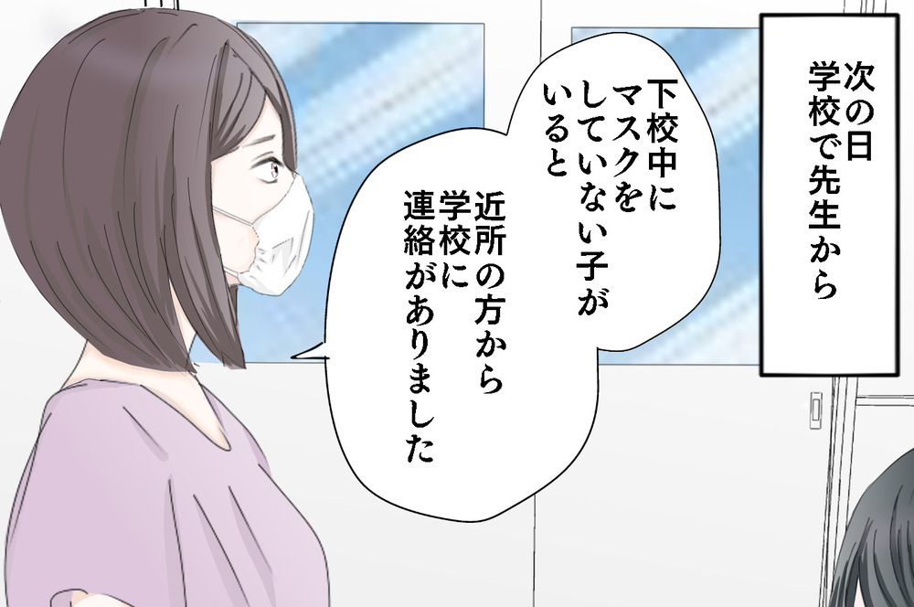 おじさんが小学生に激怒！ 怒っていた理由に衝撃…【3姉妹DAYS Vol.23】