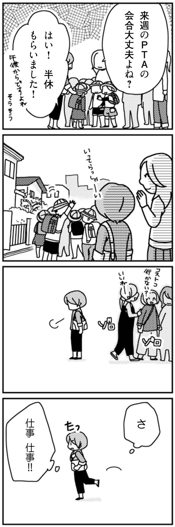 私が悪いの？ねぇ、私って何？【「君とはもうできない」と言われまして 第2回】