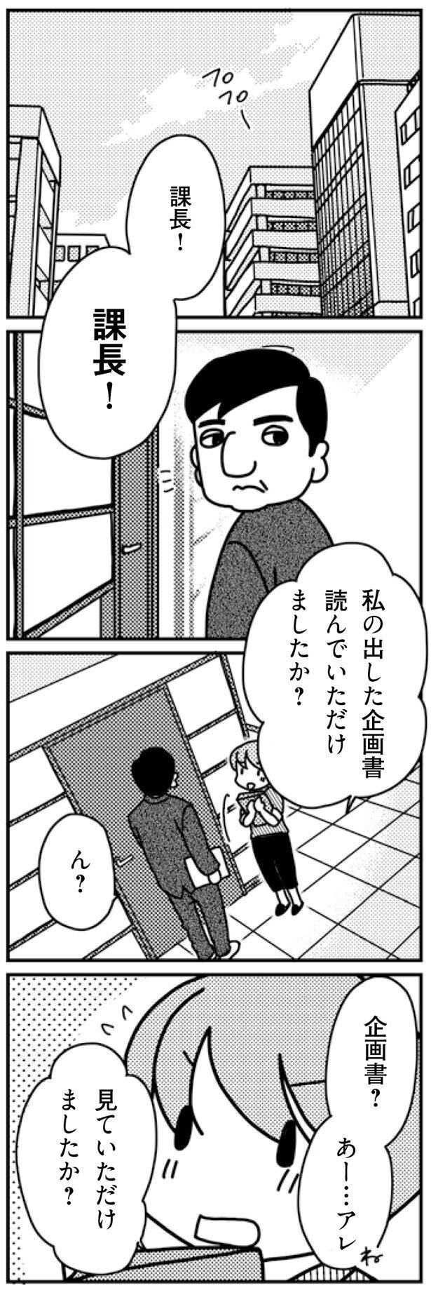 私が悪いの？ねぇ、私って何？【「君とはもうできない」と言われまして 第2回】
