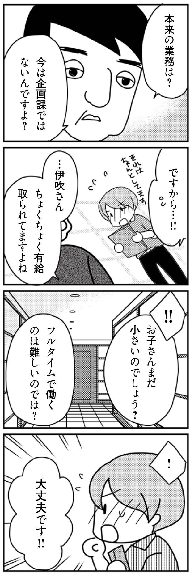 私が悪いの？ねぇ、私って何？【「君とはもうできない」と言われまして 第2回】