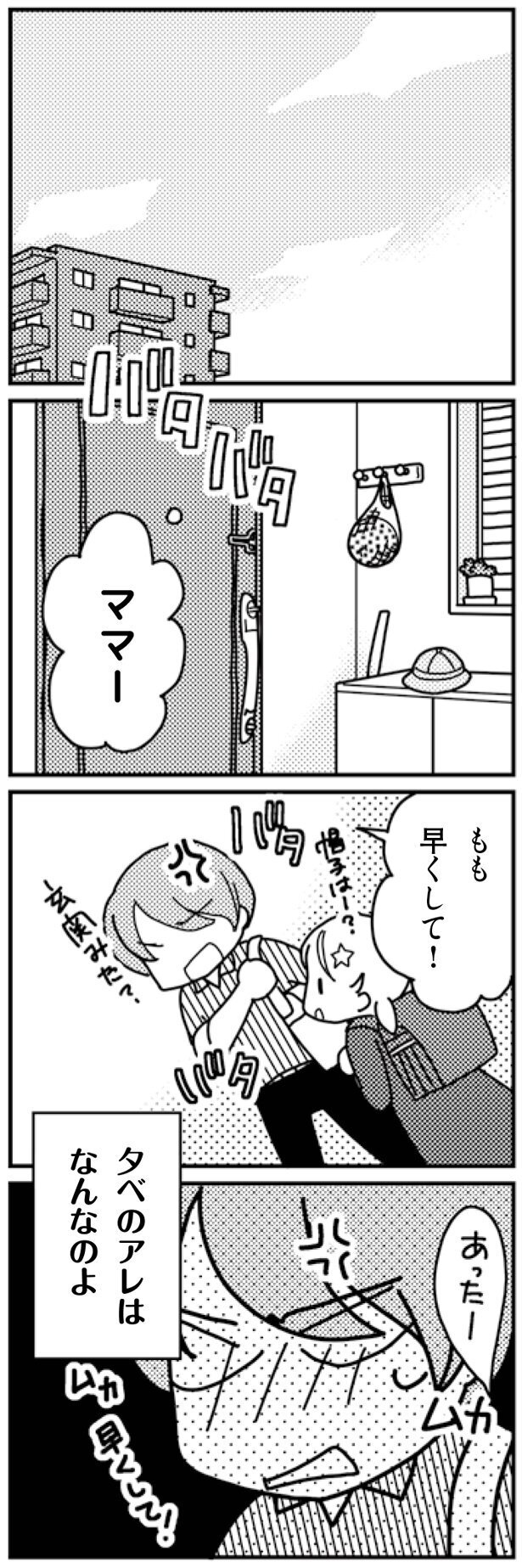 私が悪いの？ねぇ、私って何？【「君とはもうできない」と言われまして 第2回】