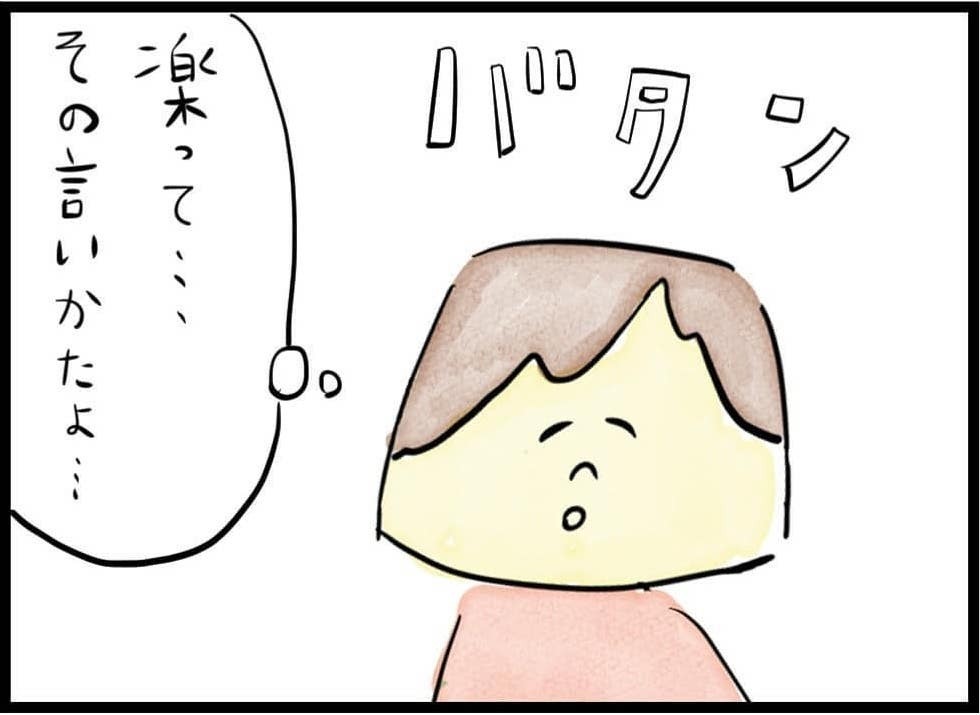 当たり前のように外食に出かける夫。うらやましくて泣けてくる…（98日前＆97話日前） 【離婚まで100日のプリン Vol.2】