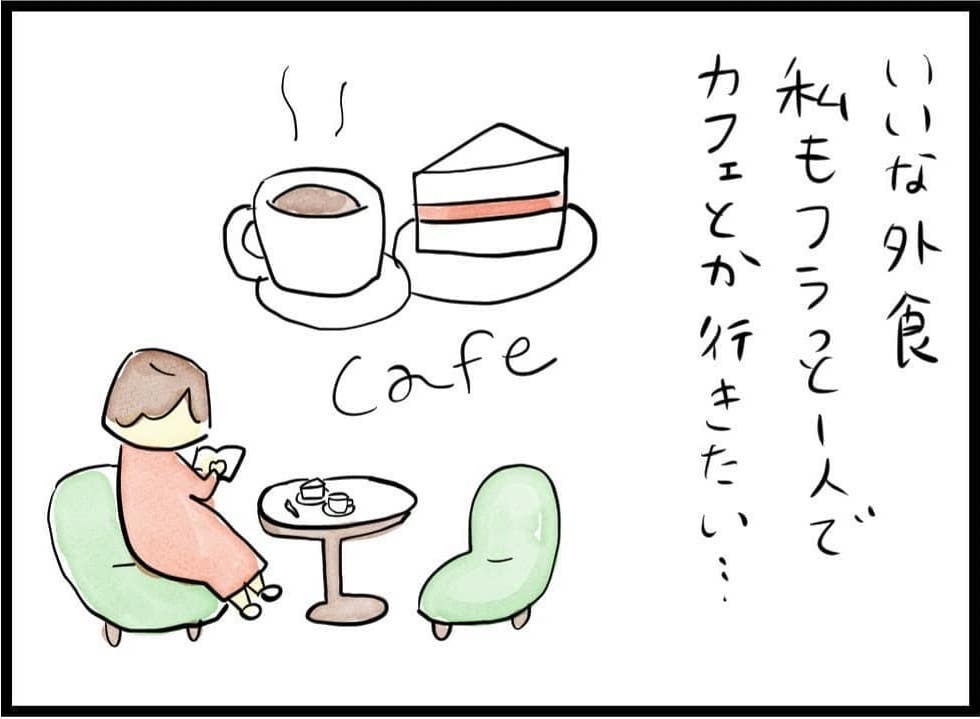 当たり前のように外食に出かける夫。うらやましくて泣けてくる…（98日前＆97話日前） 【離婚まで100日のプリン Vol.2】