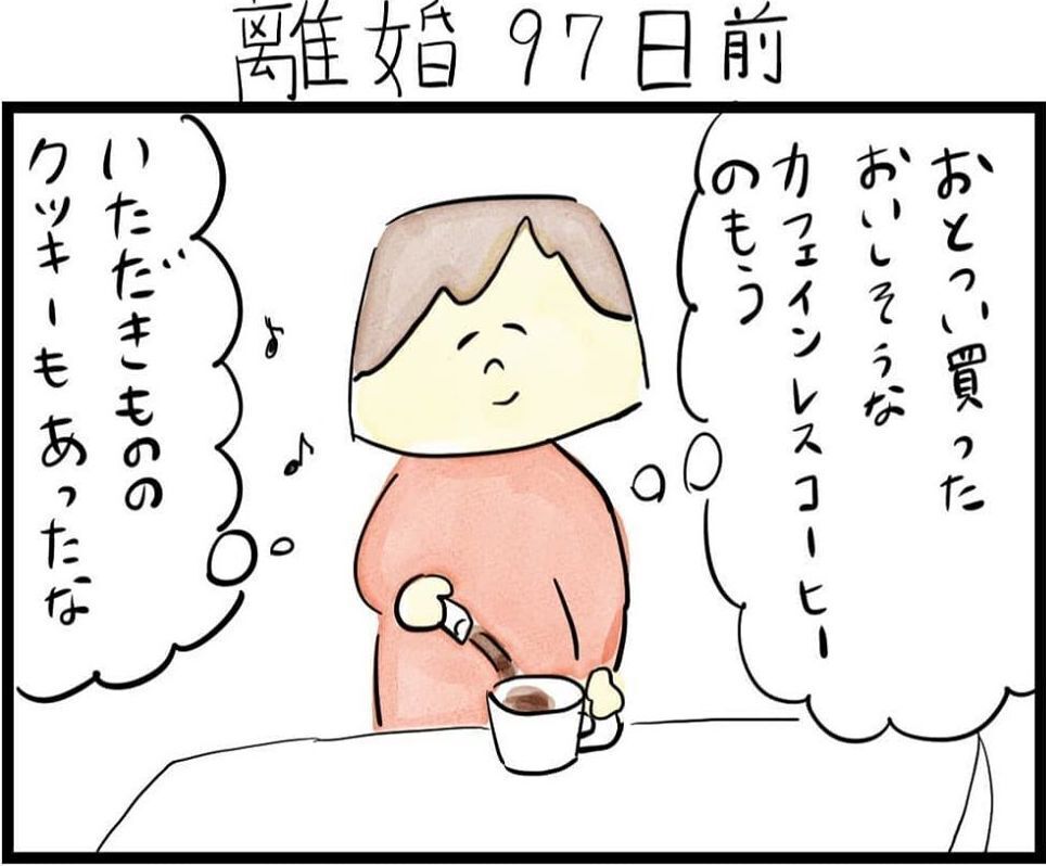 当たり前のように外食に出かける夫。うらやましくて泣けてくる…（98日前＆97話日前） 【離婚まで100日のプリン Vol.2】