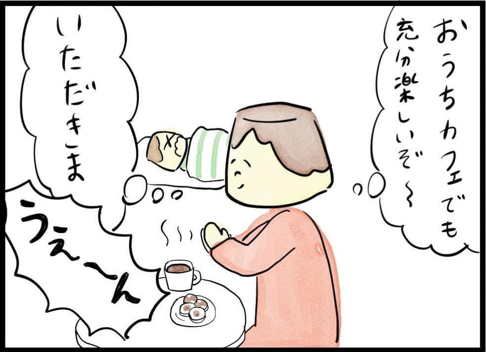 当たり前のように外食に出かける夫。うらやましくて泣けてくる…（98日前＆97話日前） 【離婚まで100日のプリン Vol.2】