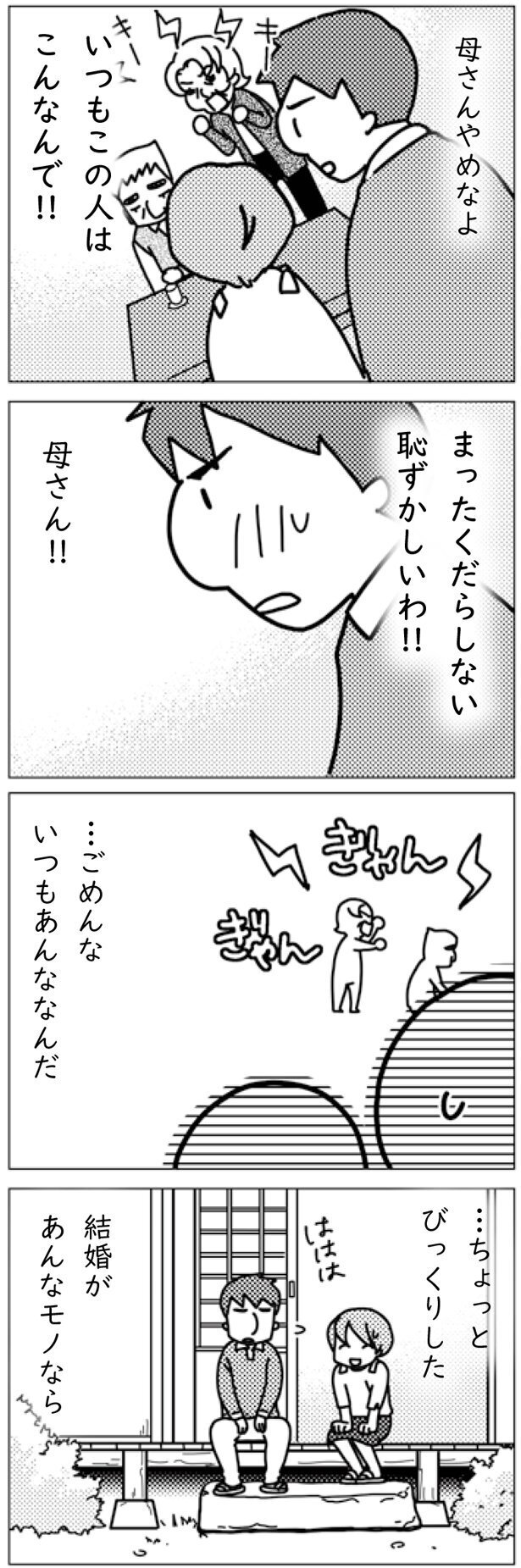 「温かい家庭を作ろう」って言ってたのに【「君とはもうできない」と言われまして 第3回】