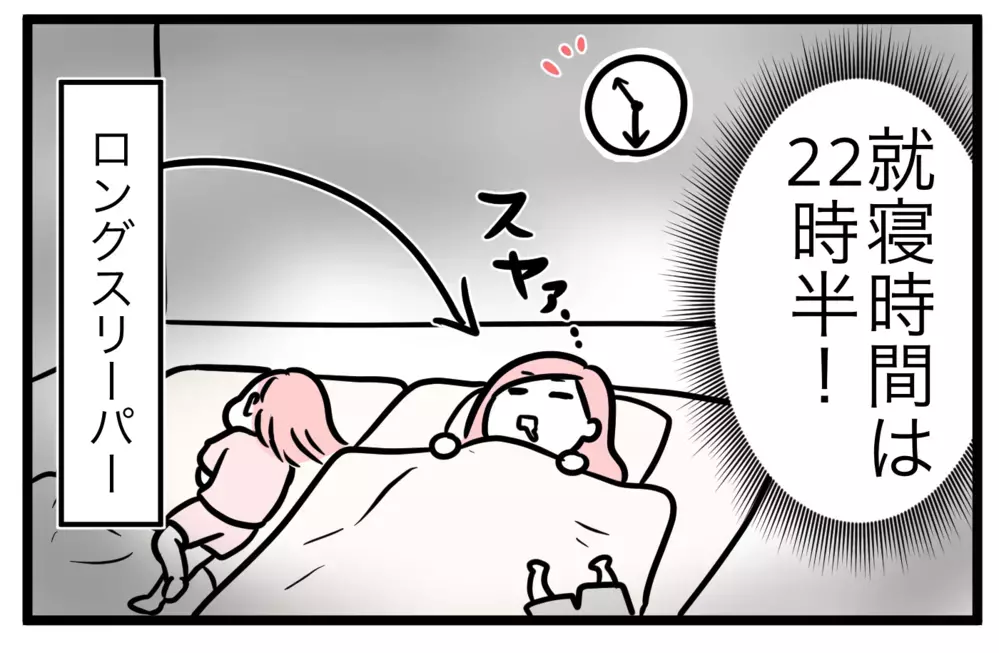 自分時間ができると朝型に変えたはずが…朝型と夜型メリットデメリット大公開【モチコの親バカ＆ツッコミ育児 第141話】