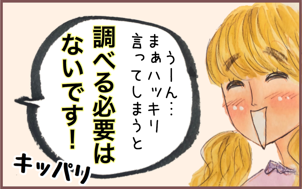 我が子の血液型はいつ調べる？ 小児科の先生に聞いた意外な事実とは…【メルヘン男子とPOWER PUFF BOY  第44話】