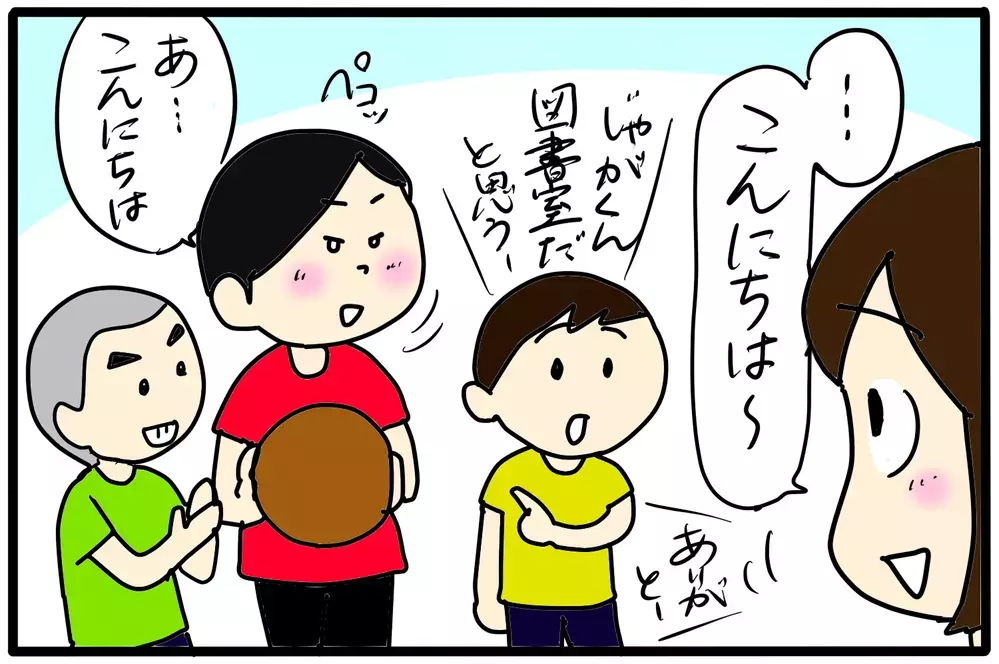 良い変化があったのに…問題解決は難しかった/問題教師に保護者としてとるべき行動とは（9）【4人の子育て！　愉快なじゃがころ一家 Vol.80】