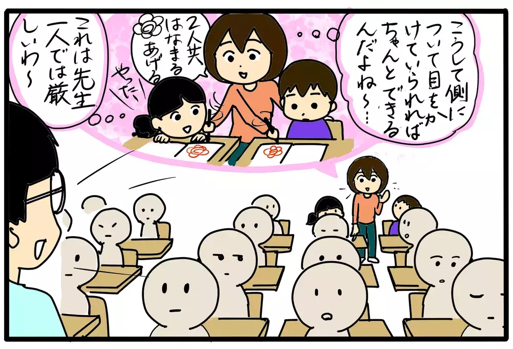 校長先生の悩みが明らかに…問題教師に保護者としてとるべき行動とは（10)【4人の子育て！　愉快なじゃがころ一家 Vol.81】