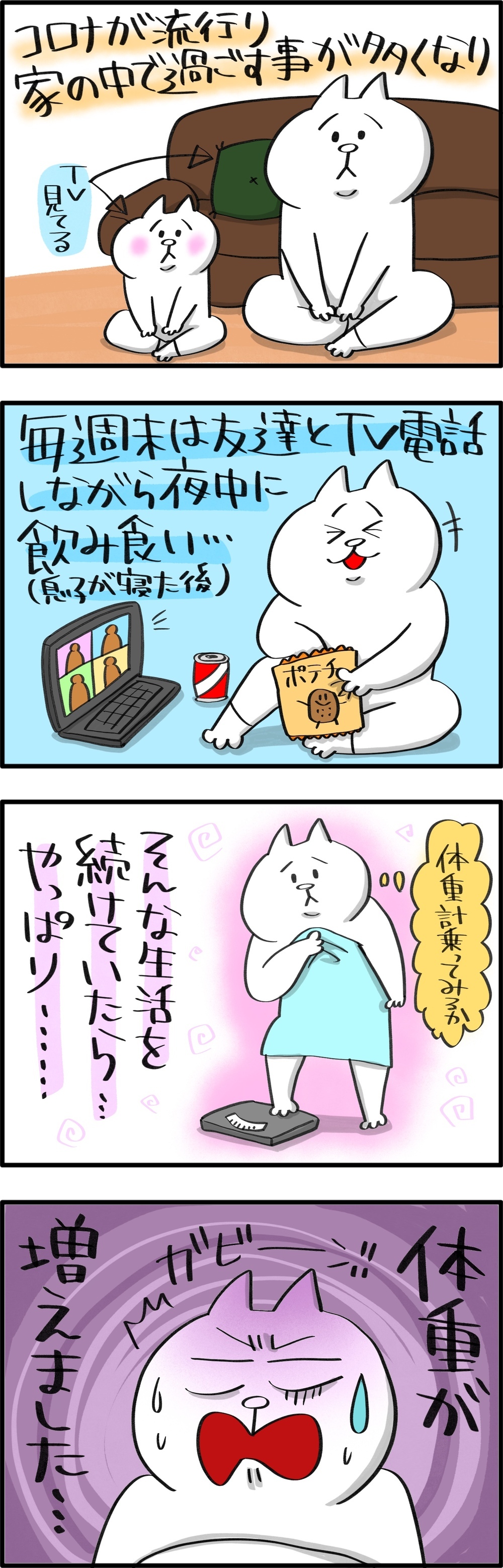 エクササイズも家の中で！　私が自粛太りを解消した方法【PUKUTY(プクティ)只今育児奮闘中！ 第43話】