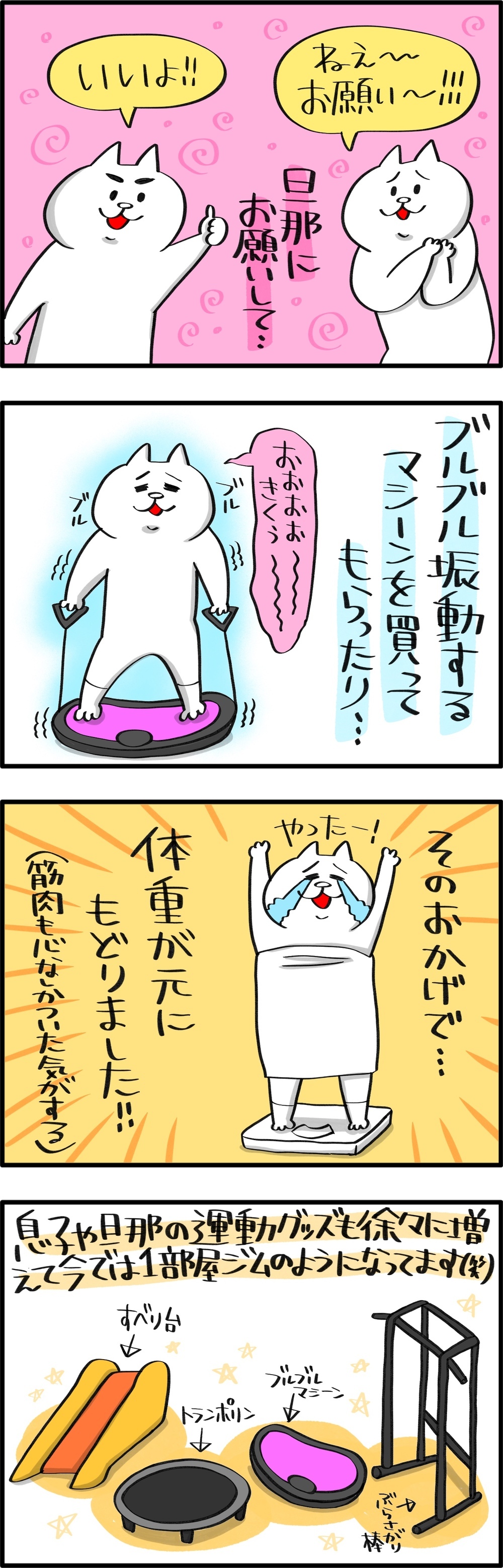 エクササイズも家の中で！　私が自粛太りを解消した方法【PUKUTY(プクティ)只今育児奮闘中！ 第43話】