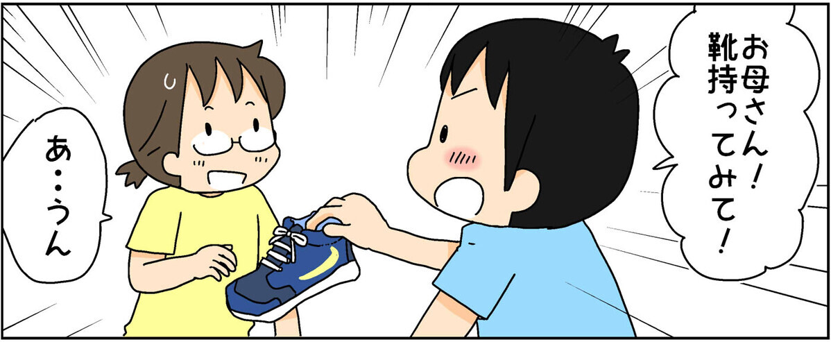 新品の靴で登校した次男。帰宅後、担任の先生から電話が! まさかそんなことに…【4人の子ども育ててます 第99話】
