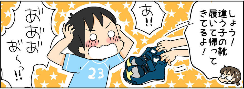 新品の靴で登校した次男。帰宅後、担任の先生から電話が！ まさかそんなことに…【4人の子ども育ててます 第99話】