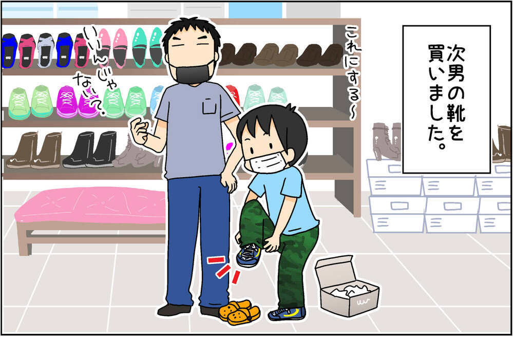 新品の靴で登校した次男。帰宅後、担任の先生から電話が！ まさかそんなことに…【4人の子ども育ててます 第99話】