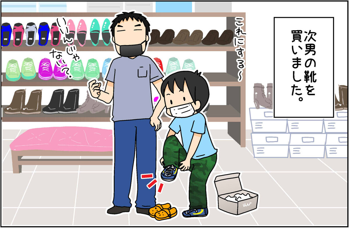 新品の靴で登校した次男。帰宅後、担任の先生から電話が! まさかそんなことに…【4人の子ども育ててます 第99話】