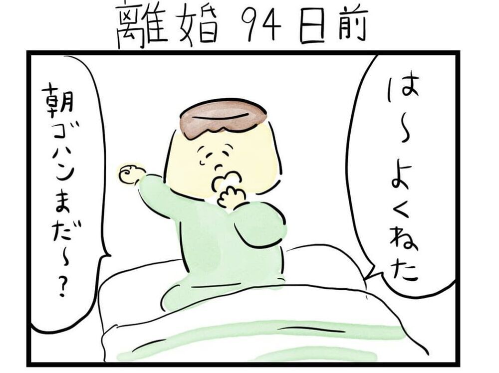 【プリ彦の場合】変わっていく妻や同僚の言葉にモヤモヤが止まらない（94日前＆93日前） 【離婚まで100日のプリン Vol.4】