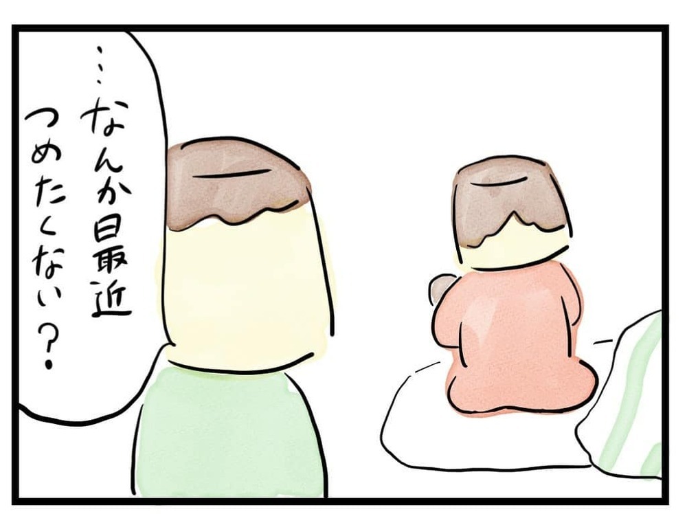 【プリ彦の場合】変わっていく妻や同僚の言葉にモヤモヤが止まらない（94日前＆93日前） 【離婚まで100日のプリン Vol.4】