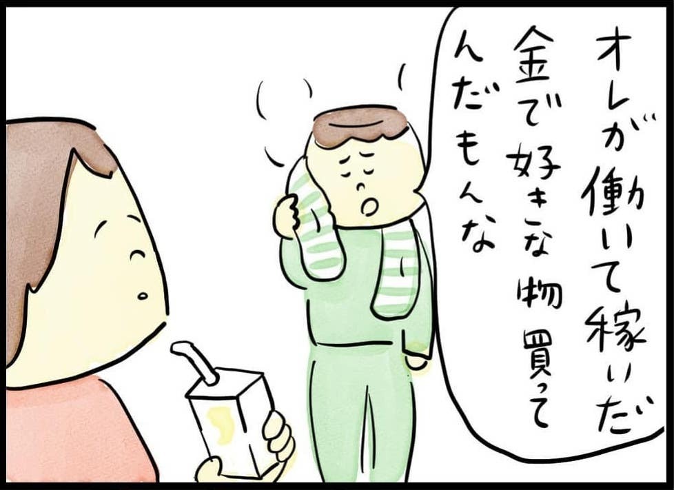 「お前はイイよな、家でゴロゴロできて」妻を見下し奴隷のように扱うモラハラ夫（92日前＆91日前） 【離婚まで100日のプリン Vol.5】