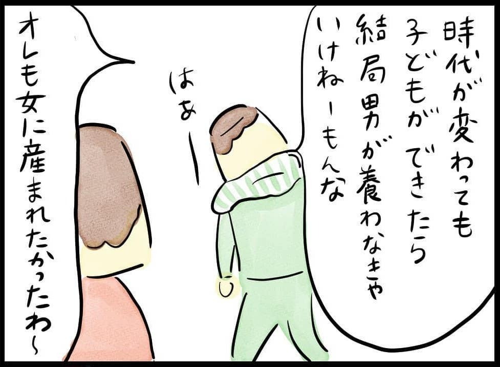 「お前はイイよな、家でゴロゴロできて」妻を見下し奴隷のように扱うモラハラ夫（92日前＆91日前） 【離婚まで100日のプリン Vol.5】