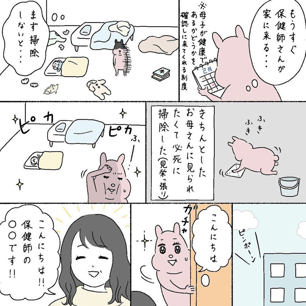 「理想の母親」像から解放されていく…、保健師さんに言われた言葉とは？【産後の話 Vol.24】