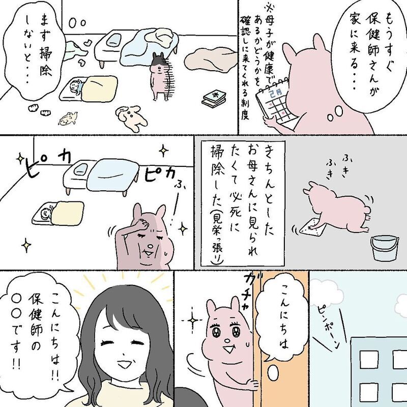 「理想の母親」像から解放されていく…、保健師さんに言われた言葉とは？【産後の話 Vol.24】