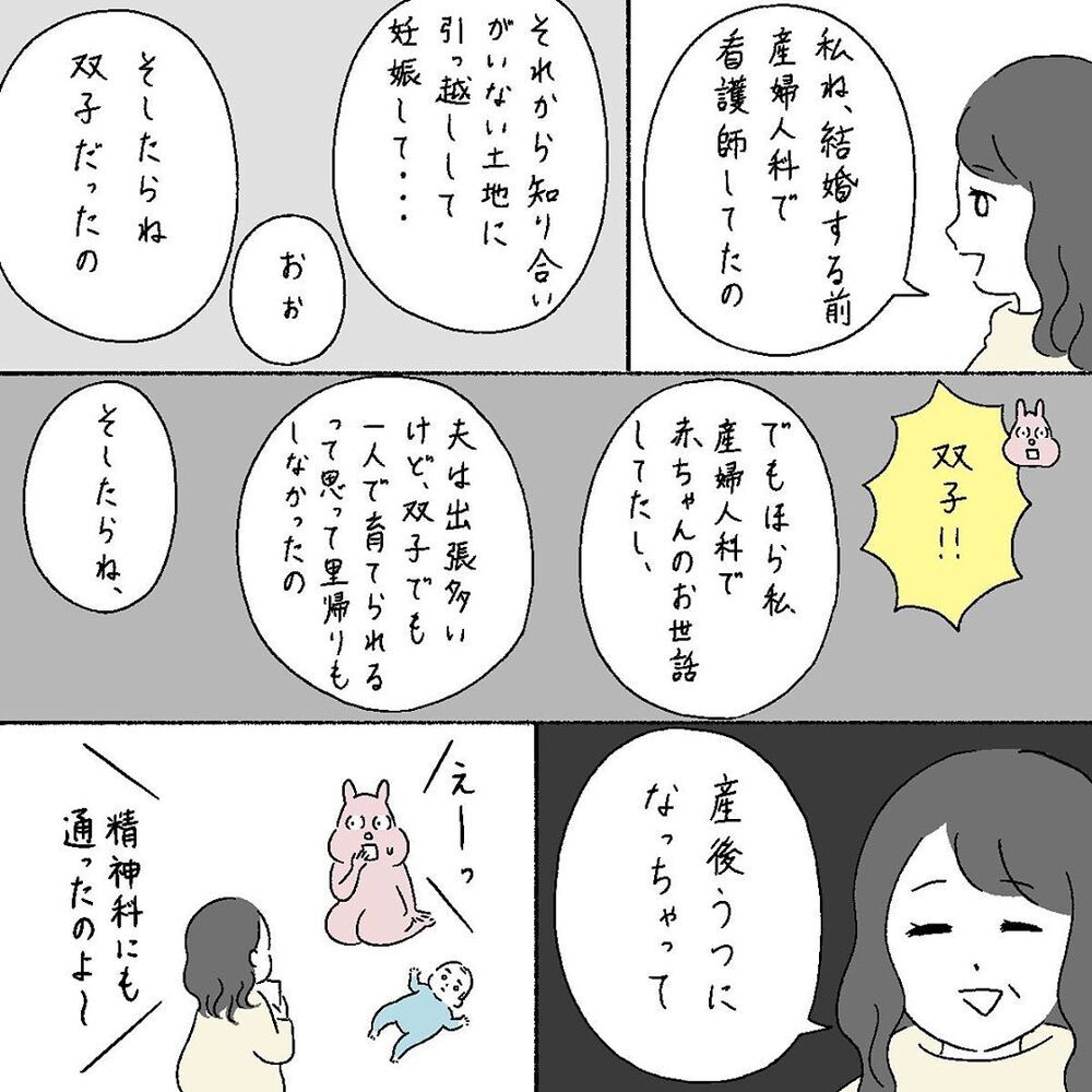 「理想の母親」像から解放されていく…、保健師さんに言われた言葉とは？【産後の話 Vol.24】