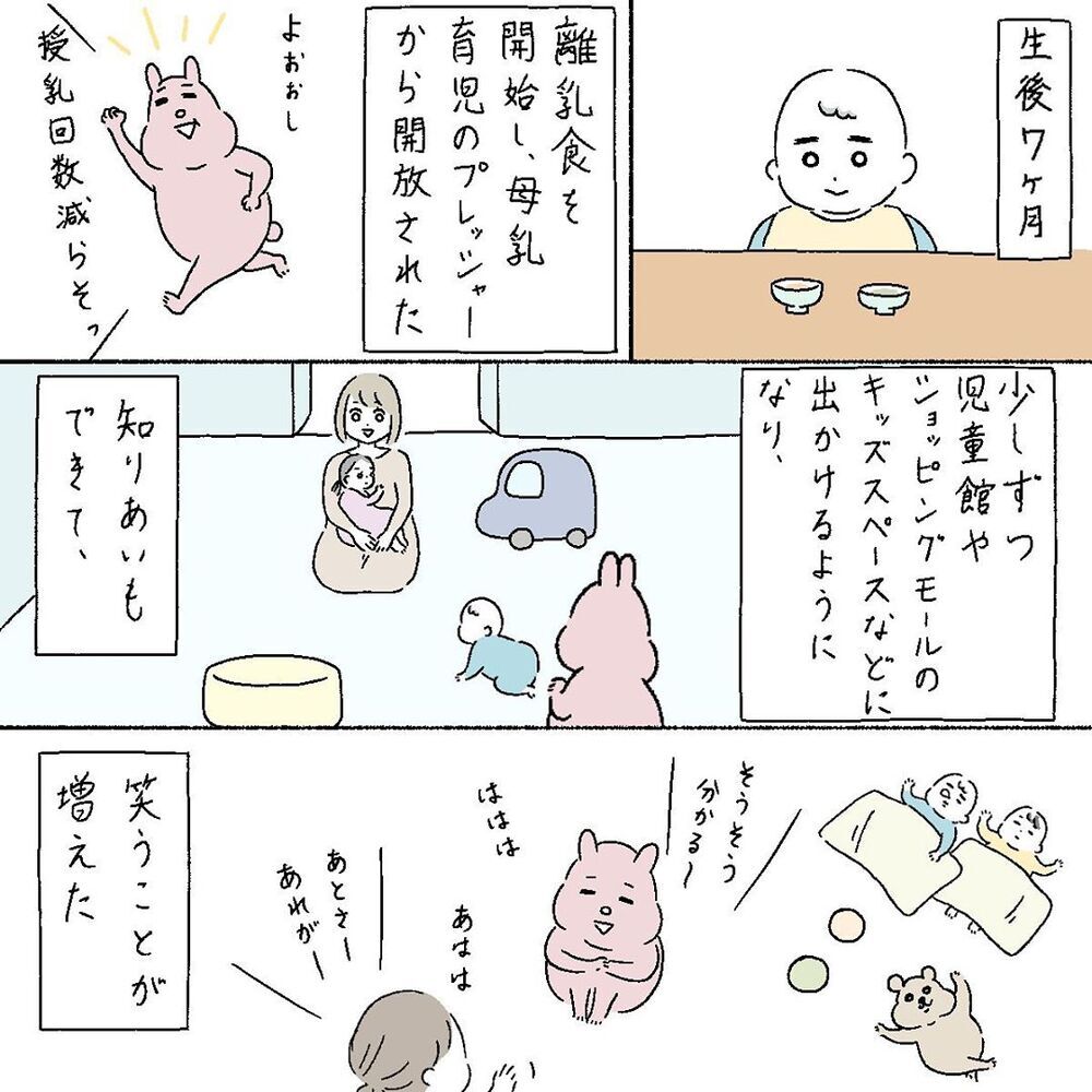 「理想の母親」像から解放されていく…、保健師さんに言われた言葉とは？【産後の話 Vol.24】